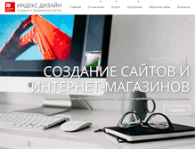 Tablet Screenshot of index-design.ru